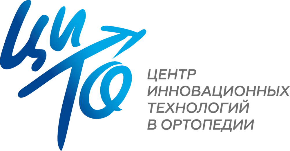 Центр инновационных технологий. ФГУП цито. Цито центр инновационных технологий в ортопедии. Цито Приорова логотип. ФГУП цито лого.