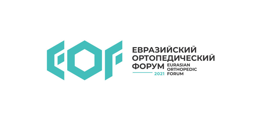 Форум подсажу. Фарммедпром лого. ПМОФ 2023 логотип. ЕОФ 2022. Ортопедический логотип.