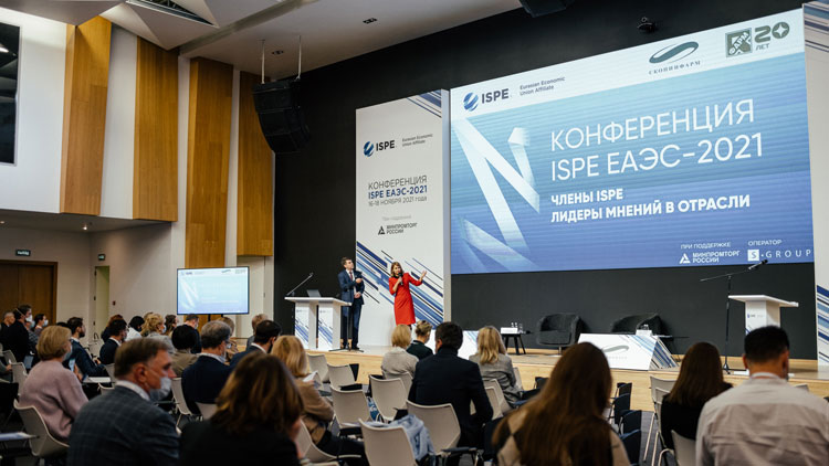 Чем отличается Ежегодная конференция ISPE ЕАЭС?
