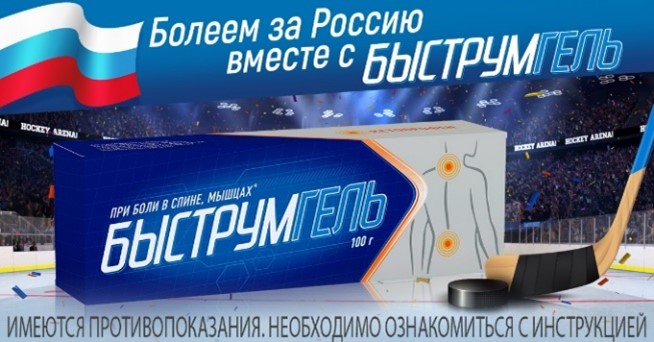 «АКРИХИН» стал одним из спонсоров прямых трансляций с участием российских хоккеистов