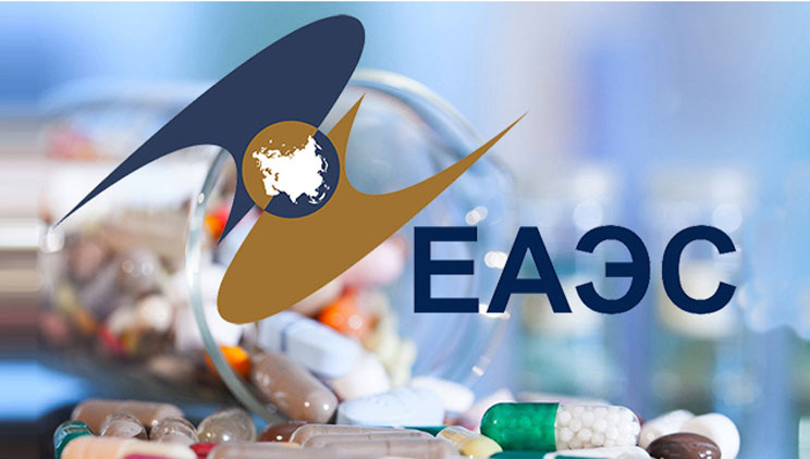Регуляторы ЕАЭС двигаются по пути построения общего рынка лекарственных средств