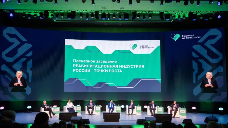 В Москве проходит форум «Надежда на технологии 2024»