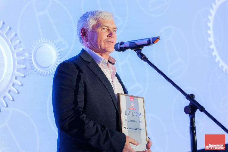 Фармкомпания «Цитомед» стала лауреатом премии «Предприятие года 2024»