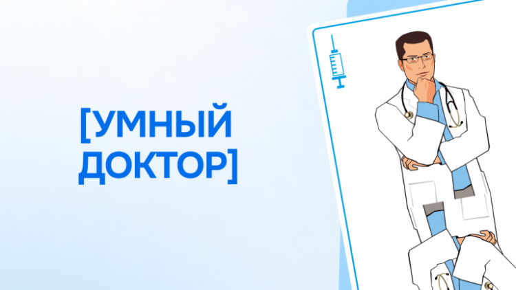 Крупнейшая социальная сеть для врачей заменила ключевые подразделения компании на искусственный интеллект