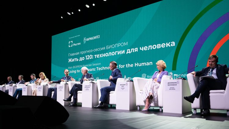 Открыта регистрация на Международный форум «БИОПРОМ-2025: промышленность и технологии для человека»