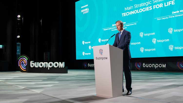 В Геленджике подвели итоги форума БИОПРОМ 2025 года