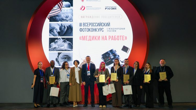 Подведены итоги III Всероссийского фотоконкурса «Медики на работе» 