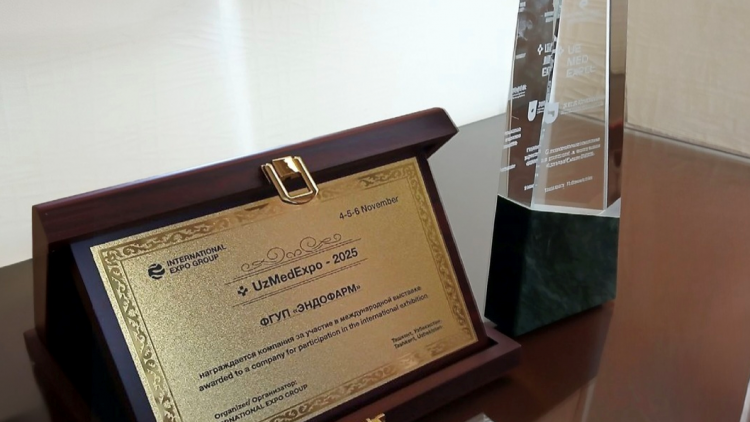 Эндофарм признан лучшим российским партнером XVII Международной медицинской выставки «UzMedExpo-2025»