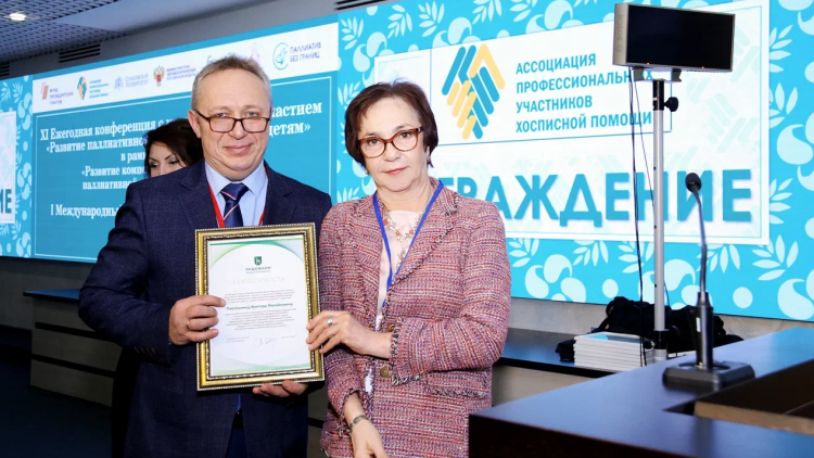 Эндофарм отметил благодарностями главных внештатных специалистов по паллиативной медицинской помощи субъектов Российской Федерации