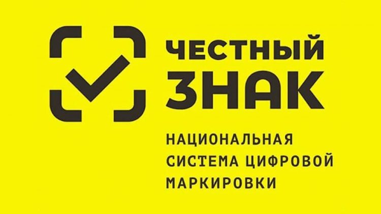 «Честный ЗНАК» защищает аптеки от недобросовестных покупателей