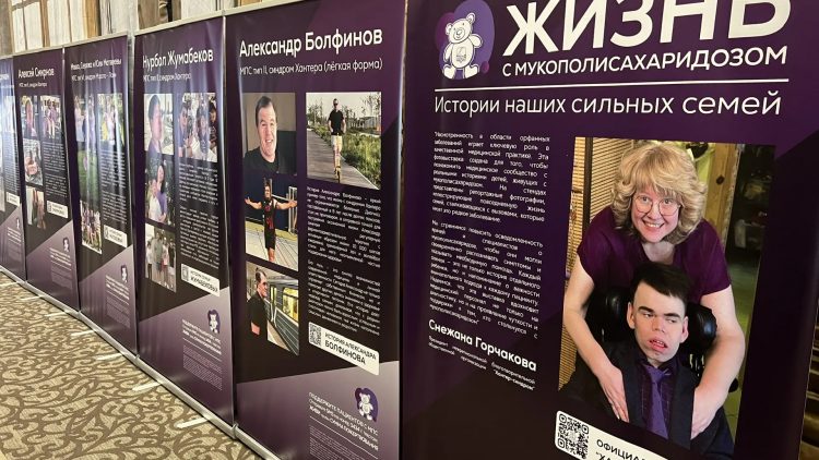 Без ретуши: на Конгрессе педиатров в Москве открылась фотовыставка о людях с мукополисахаридозом