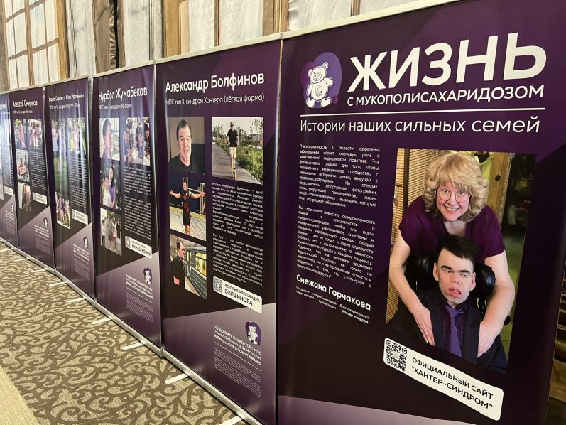 Без ретуши: на Конгрессе педиатров в Москве открылась фотовыставка о людях с мукополисахаридозом