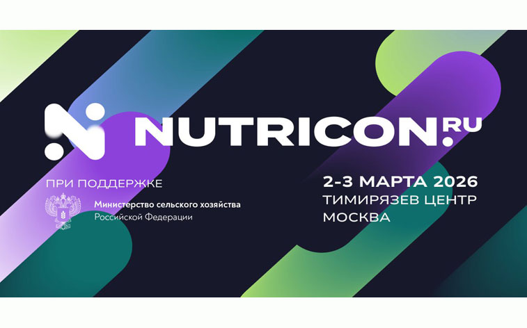 NUTRICON.RU: крупнейшее событие рынка БАД, спортпита и функционального питания