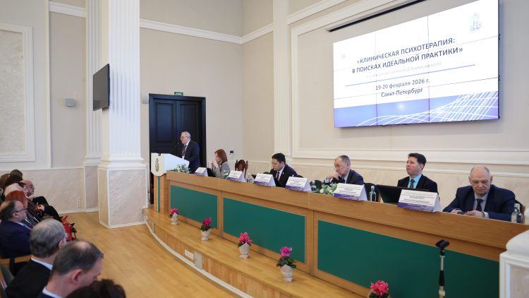 В Санкт-Петербурге стартовала конференция «Клиническая психотерапия: в поисках идеальной практики»