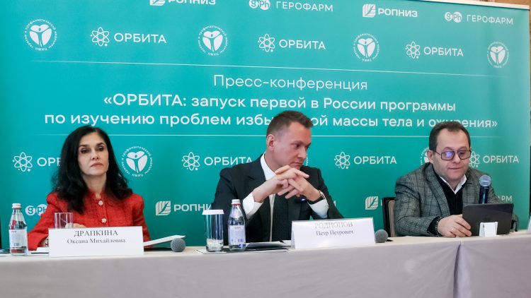 Выходим на  «Орбиту»: в России запускают первое масштабное исследование проблемы ожирения с участием пациентов и врачей