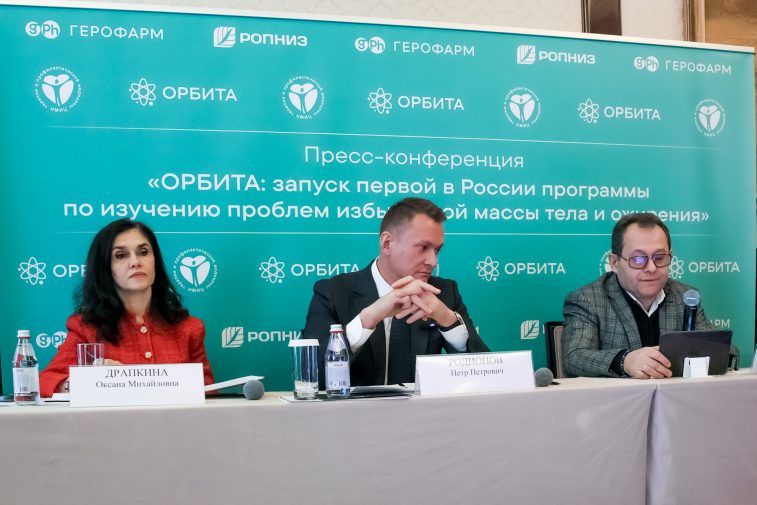 Выходим на  «Орбиту»: в России запускают первое масштабное исследование проблемы ожирения с участием пациентов и врачей