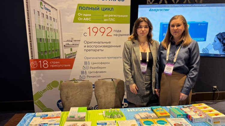 Компания «ПОЛИСАН» успешно приняла участие в «26-м Аптечном саммите 2026»