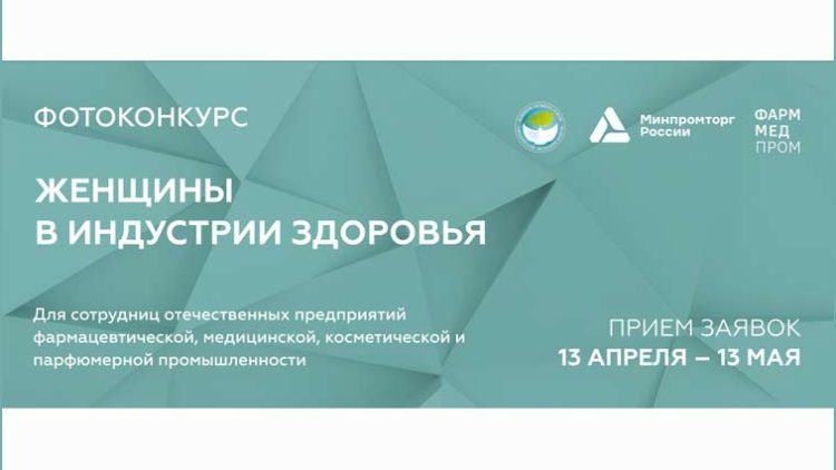 Вклад женщин в здоровье нации через объектив фотокамеры