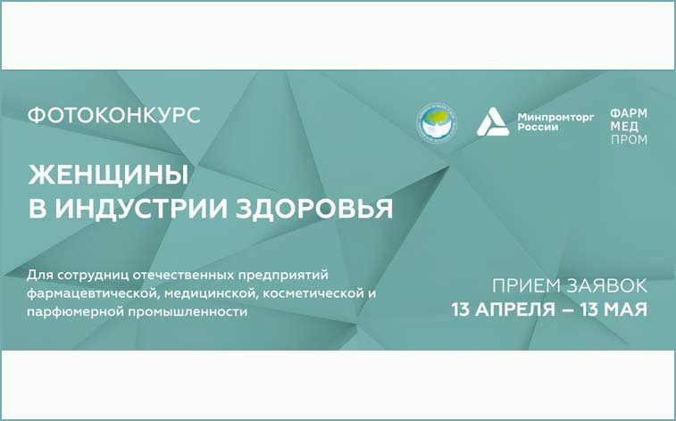 Вклад женщин в здоровье нации через объектив фотокамеры