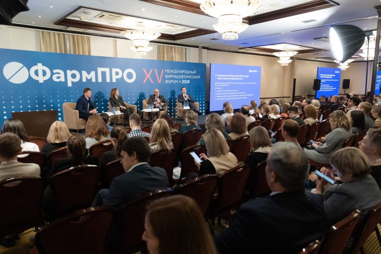 Итоги форума «ФармПРО-2026»: доверие как новая валюта фармацевтического рынка
