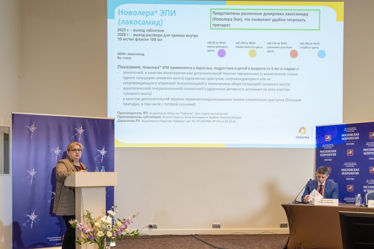 Компания «Сотекс» приняла участие в конференции «Московская неврология»