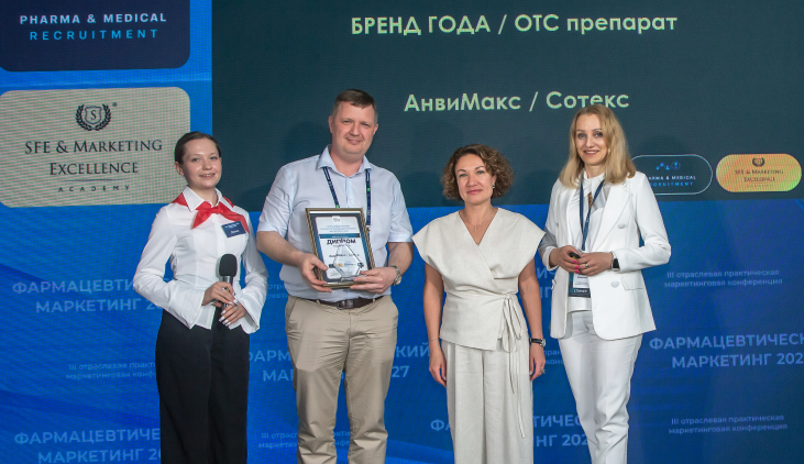 «Сотекс» награжден премией Pharma Marketing Awards в двух номинациях